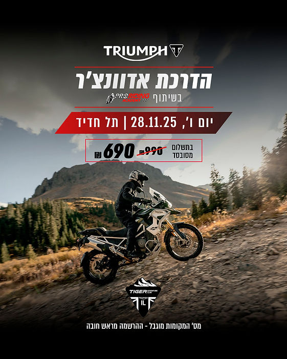 הדרכת אדוונצ'ר