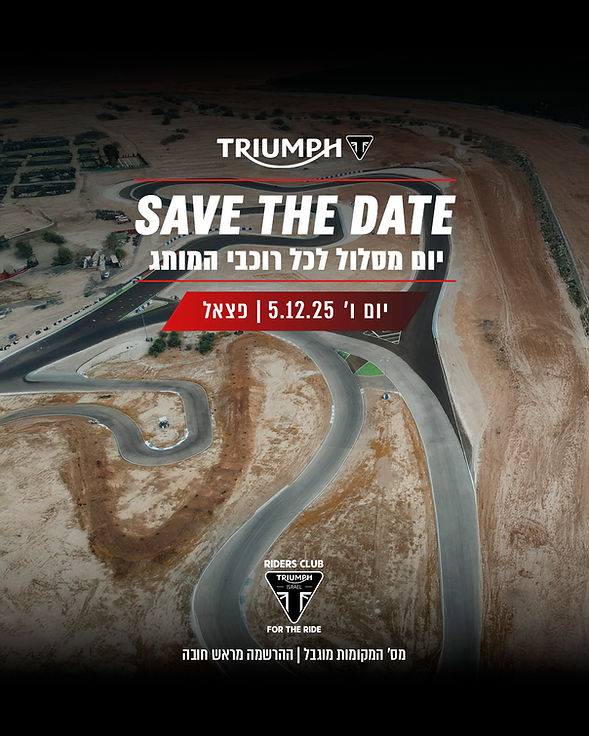 יום מסלול פצאל