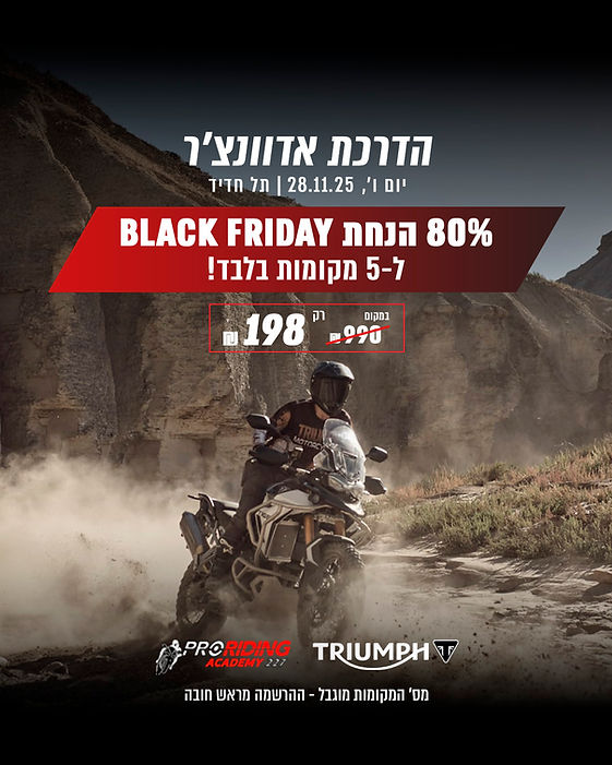 הדרכת אדוונצ'ר